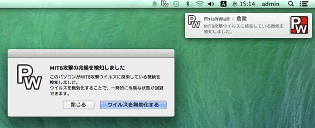 PhishWallクライアントの概要